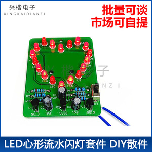 Kit de lumière LED clignotante en forme de cœur, électronique DIY, formation et assemblage, projet Arduino à trous traversants - Product Image 5