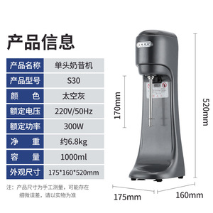 Single-head Milkshake Machine S30 300W 1000ml Commercial Blender For Milk <b>Tea</b> Shop - Product Image 4