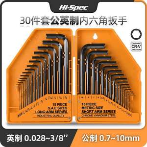 ชุดประแจหกเหลี่ยมไฮสเปค 30 ชิ้น แบบเมตริกและอิมพีเรียล รูปตัว L ไขควงหกเหลี่ยม เหล็กโครเมี่ยมวาเนเดียม กล่องพลาสติก - Product Image 5
