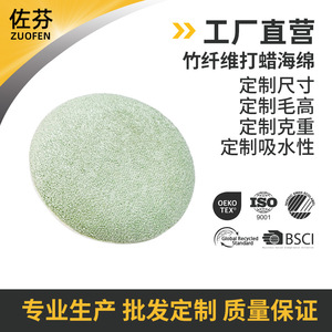 Esponja de microfibra circular multifuncional para limpieza, pulido y encerado de automóviles - Product Image 5