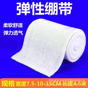 Bandage élastique Anji Hengtai 10x450cm en coton pur, médical, réutilisable, pour le soutien sportif - Product Image 5