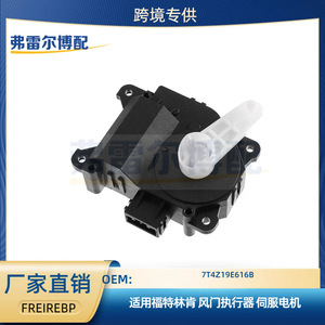 ชุดเปลี่ยนตัวกระตุ้นประตู Ford 7T4Z19E616B สำหรับรถยนต์ไฮบริด ตัวกระตุ้นไฟฟ้าแบบติดตั้งบนแชสซี - Product Image 5