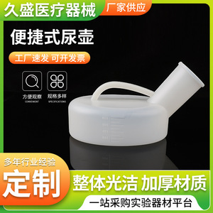 Urinoir médical portable Jiusheng 800 ml en plastique pour personnes âgées, usage hospitalier - Product Image 5