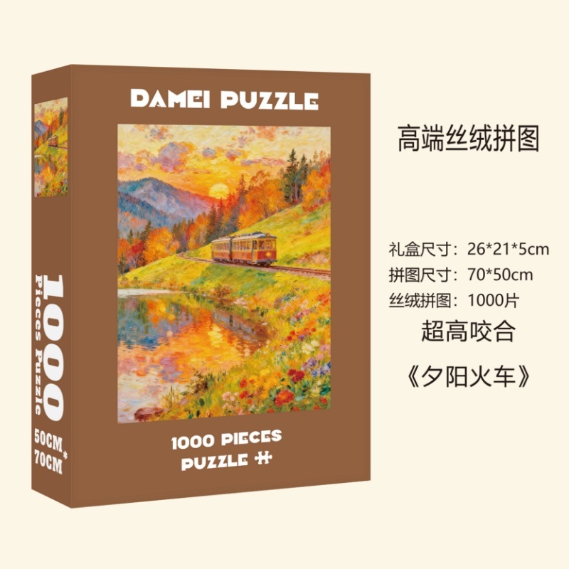 Nouveau modèle avec 1000 flocons de paillettes fines (Sunset Train)