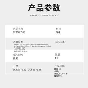 Boîtier de rétroviseur noir brillant pour Volkswagen Jetta Mk7 Passat Cc Scirocco, ensemble complet en matériau Abs - Product Image 4