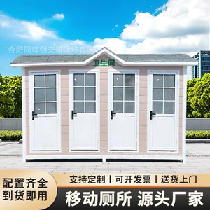 Baño Portátil de Panel Sándwich, Diseño Moderno, Ecológico, para Uso en Atracciones Turísticas - Product Image 3