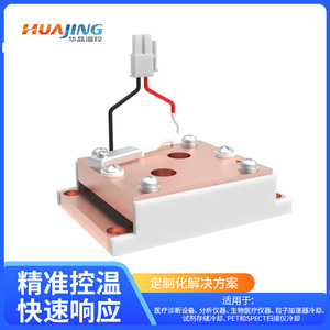 ฮัวจิง แผ่นทำความเย็นแบบน้ำสำหรับเซมิคอนดักเตอร์ TEC05 40XXEL 3 ระบบควบคุมอุณหภูมิความแม่นยำสูง สำหรับการแพทย์ IVD - Product Image 3