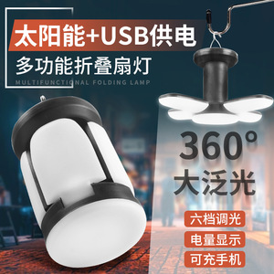 โคมไฟตั้งแคมป์พลังงานแสงอาทิตย์ 150W พับได้ กันน้ำ ไฟฉุกเฉินสำหรับใช้งานกลางแจ้ง - Product Image 2