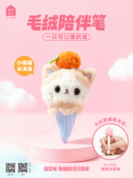 Stylo en peluche KUKI Cute Pet Ice Cream, papeterie mignonne pour étudiants, papeterie kawaii, papeterie de dessin animé.