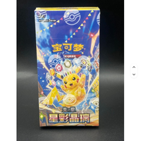 Vente en gros, Authentique, Chinois simplifié, 17.0 CSV9C, Verre cristal étoilé, Boîte fine, Pokémon TCG, 20 boîtes/carton, 15 pièces/boîte, 5 cartes/paquet, Usine