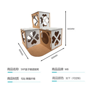 Casa tunel para gatos de fieltro modular 800x800x845mm, cama para mascotas - Product Image 3