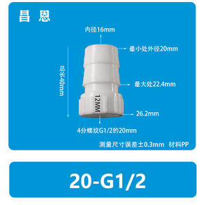 ข้อต่อพลาสติกแบบ Pagoda ทนความร้อนสูง เกลียวใน 16-G1/4 ขนาด 5/8-2 จุด 2 จุด สำหรับเชื่อมต่อระบบน้ำในสวน - Product Image 5