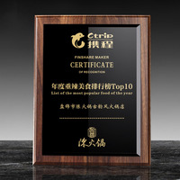 Plaque de récompense en cristal personnalisée avec cadre en bois, logo et texte sur mesure pour les récompenses annuelles de l'entreprise, certificat d'autorisation de concessionnaire