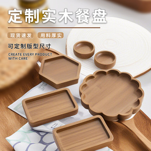 Solid Wood <b>Dinner</b> Plates Irregular Shape Custom Size Eco Friendly Storage <b>Trays</b> Cute Design - Product Image 1