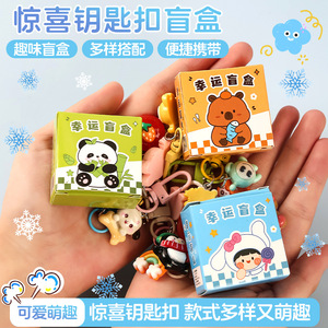 Exhibition New Cartoon Blind <b>Box</b> Keychain Mini <b>Surprise</b> Pendant Kids Gift Trendy Cute DIY Toy Individually Packaged - Product Image 5