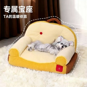Sofá para gatos, sofá para perros, sofá para dormir profundamente en todas las estaciones, cama para gatos, cama para perros, cama para gatos extraíble y lavable, sofá con forma de ciervo, cama para mascotas - Product Image 4