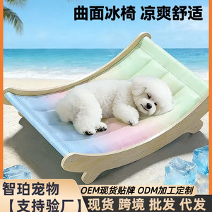 Tapis rafraîchissant pour chiens, chaise longue d'été, tapis rafraîchissant pour chats et chiens, chaise courbée rafraîchissante pour animaux de compagnie, rafraîchissant et confortable - Product Image 5