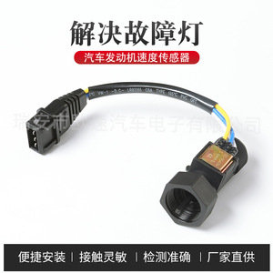 Speed <b>Sensor</b> 64.3843 <b>For</b> Lada <b>Cars</b> Automotive Replacement Part Europe Fitment - Product Image 5