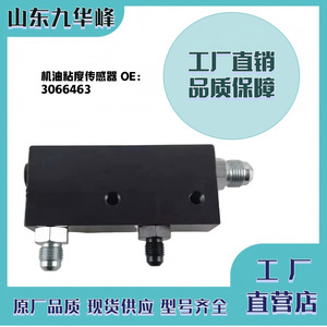 Sensor de Viscosidad de Aceite Cummins 3066463 para Repuesto de Motor de Camión - Product Image 3