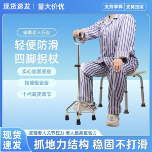 Aluminum Alloy Four-Legged Walking Stick Adjustable Anti-Slip Elderly Assistance <b>Standing</b> Aid - Product Image 3