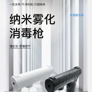 Atomizador portátil de luz azul, pistola de desinfección de alcohol recargable por USB para uso en el hogar, oficina y en interiores - Product Image 5