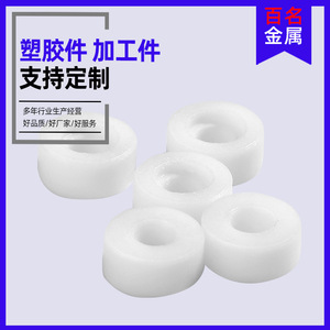 Arandelas de plástico POM, piezas no estándar para aplicaciones mecánicas, mecanizadas a medida a partir de muestras o dibujos - Product Image 2