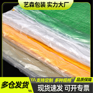 Sac tissé imperméable double couche Yisen avec revêtement en film plastique épaissi pour l'emballage logistique et les déménagements express - Product Image 5