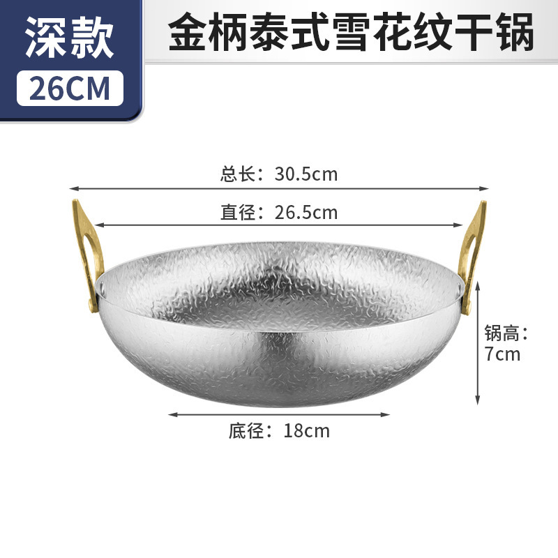 26CM [Depth]