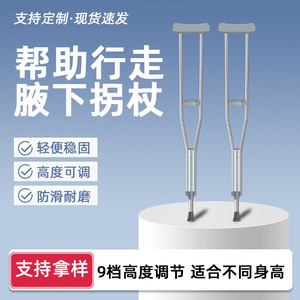 Aluminum Alloy Armpit <b>Crutches</b> Height Adjustable Anti Slip <b>Walking</b> Aid For Outdoor Indoor Use - Product Image 4