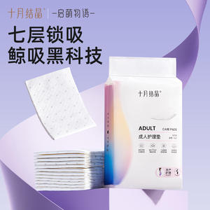 Toallas de Maternidad October Crystallization de 3.5mm, Pulpa de Madera Importada, Suaves como una Nube, Cuidado Postparto - Product Image 4