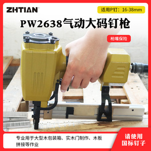 Clavadora Neumática Zhtian para Clavos de 2.5 mm de Diámetro, para Trabajos en Madera, Paneles y Cajas de Embalaje, con Entrada de 1/4 de Pulgada - Product Image 5