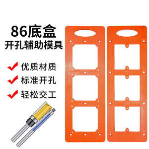 Slotted Marking Board For Switches And Sockets Orange Plastic Opening Mold Wall Socket Type 86 Standard Size - Product Image 5