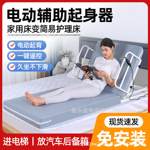 Yishoufu Electric Nursing <b>Bed</b> With Adjustable <b>Backrest</b> <b>For</b> Home Use And Patient Care - Product Image 5