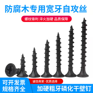 Tornillos para paneles de yeso de alta resistencia con rosca gruesa, fosfatados en negro, con cabeza avellanada y ranurada, tornillos autorroscantes métricos para madera - Product Image 4