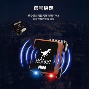 โมดูล GPS HGLRC M100 ขนาด 21 มม. ระบบระบุตำแหน่งรวดเร็วสำหรับโดรนแข่งแบบปีกตรึง - Product Image 5