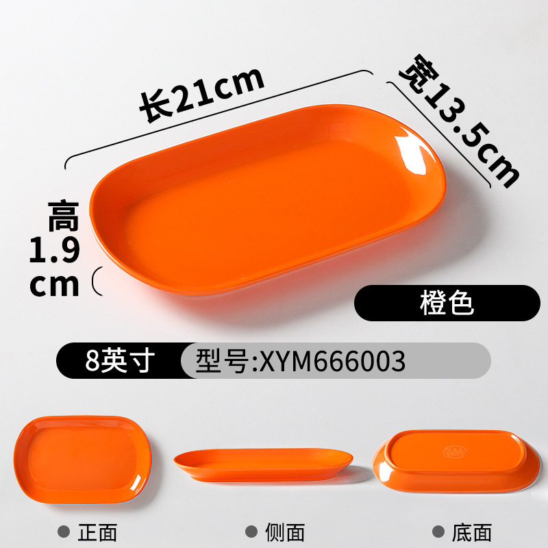 XYM666003 สีส้ม