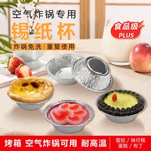 Meishida Aluminum Foil Tart Cup Round Disposable Microwave Safe Baking Mold For Egg Tart - Product Image 5