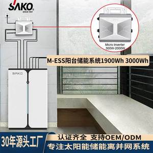 Sako ระบบกักเก็บพลังงานในบ้าน48V แบตเตอรี่ LiFePO4ติดผนังไฮบริดกริดพร้อมการสื่อสารผ่าน WiFi - Product Image 3