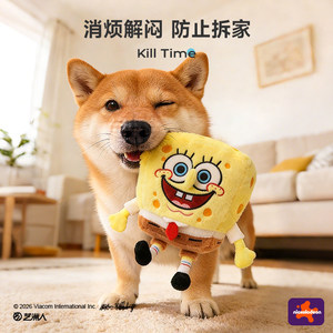 Juguete de Peluche con Sonido de Bob Esponja para Perros, Juguete Chirriante para Cachorros y Perros Pequeños - Product Image 1