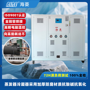 เครื่องทำความเย็นอุตสาหกรรม Hai Ling 3.8KW 380V R134a อุปกรณ์ทำความเย็นประหยัดพลังงาน - Product Image 5