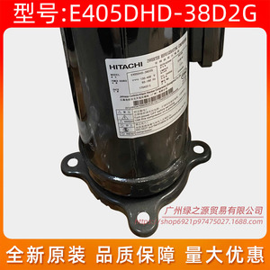 คอมเพรสเซอร์แอร์ Hitachi Inverter Scroll รุ่น E405DHD 38D2G สำหรับเปลี่ยนซ่อม - Product Image 5