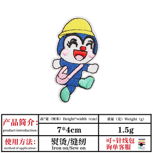 Huy hiệu thêu máy tính thủ công mới, hình hoạt hình dễ thương Siêu nhân, miếng dán vải nỉ dính, dành cho quần áo trẻ em, tự làm - Product Image 5