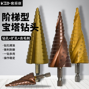 Guest Quality <b>Step</b> <b>Drill</b> Bit Metric Hex Shank TiCN Coated For Steel Drilling Enlarging Deburring - Product Image 1