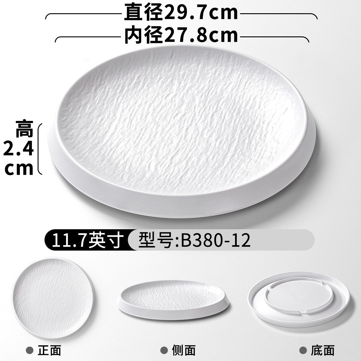 B380-12 White