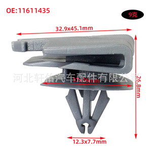 Buick Chevrolet Cadillac <b>Door</b> Skirt <b>Trim</b> Clip 11611435 Gray Plastic Fastener 32.9x45.1mm - Product Image 1