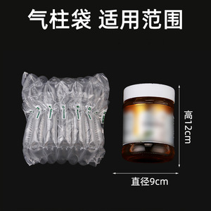 Bolsa de Columnas de Aire Li'an, 7 Columnas, 12 cm, Embalaje Inflable de PEPA para Logística y Envío Exprés - Product Image 3