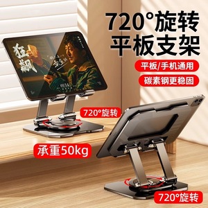 Adjustable Aluminum Alloy Tablet Pc Stand For <b>Desk</b> <b>With</b> Large Thickened Design For <b>Drawing</b> And Shooting - Product Image 3