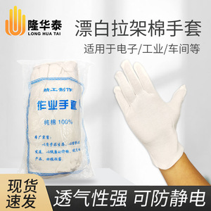 White Cotton Work Gloves Breathable Anti-Static Electronics Factory Use General Purpose Safety Gloves - Product Image 5