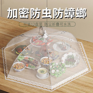 <b>Foldable</b> Mesh Food Cover Irregular Shape Reusable For Home Dining <b>Tables</b> Keeps Away Flies And Dust Bohemian Design Style - Product Image 5