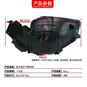 แผ่นบังโคลนหน้าและหลัง Mercedes-Benz C-Class W205 รุ่น 2056900330 ผลิตจากพลาสติก ABS แบบฉีดขึ้นรูป ซ้าย-ขวา อะไหล่ทดแทน - Product Image 4